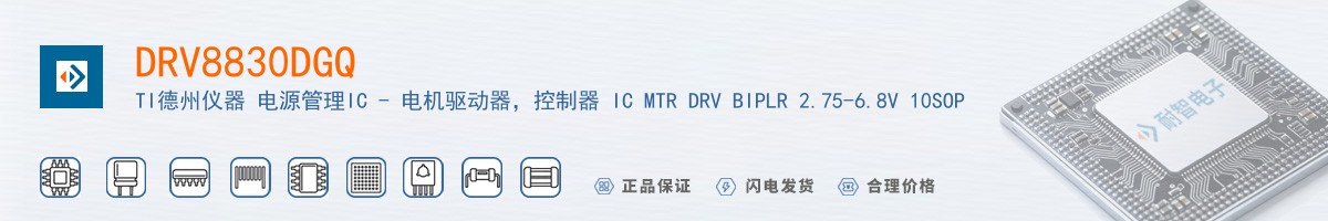 DRV8830DGQ������