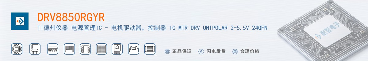 DRV8850RGYR������