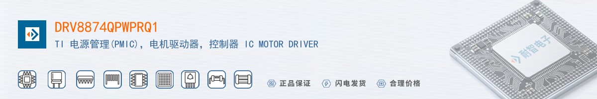 DRV8874QPWPRQ1������