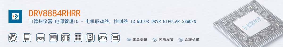 DRV8884RHRR������