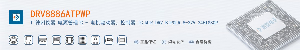 DRV8886ATPWP������