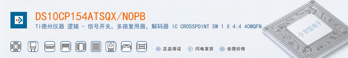 DS10CP154ATSQX/NOPB������