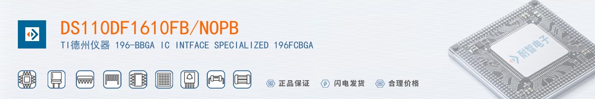 DS110DF1610FB/NOPB������