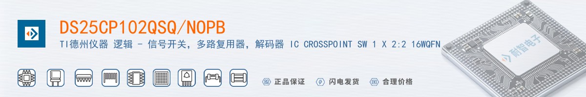 DS25CP102QSQ/NOPB������