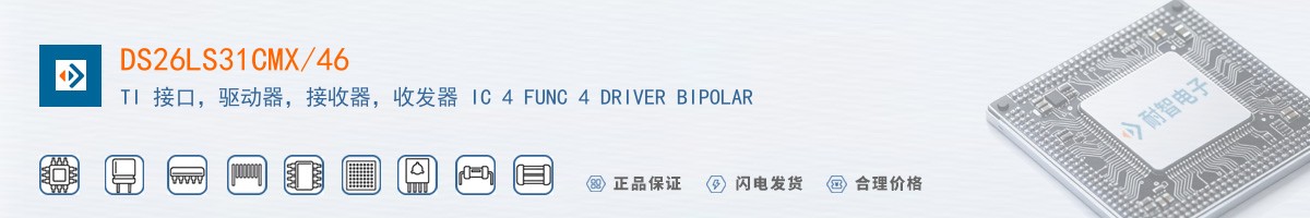 DS26LS31CMX/46������