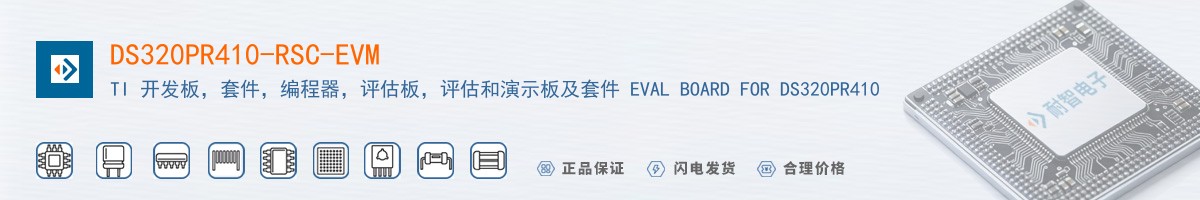 DS320PR410-RSC-EVM������