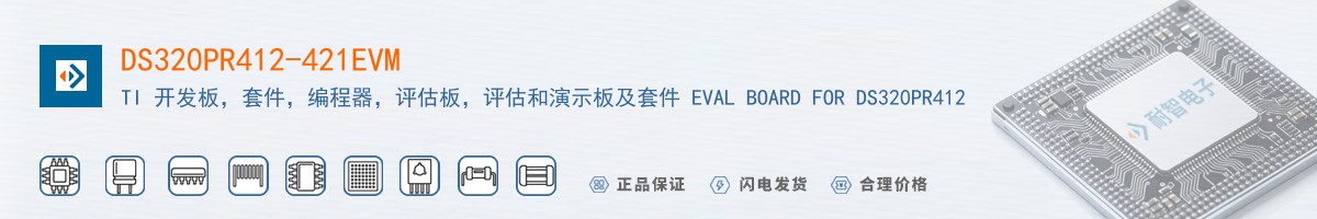 DS320PR412-421EVM������