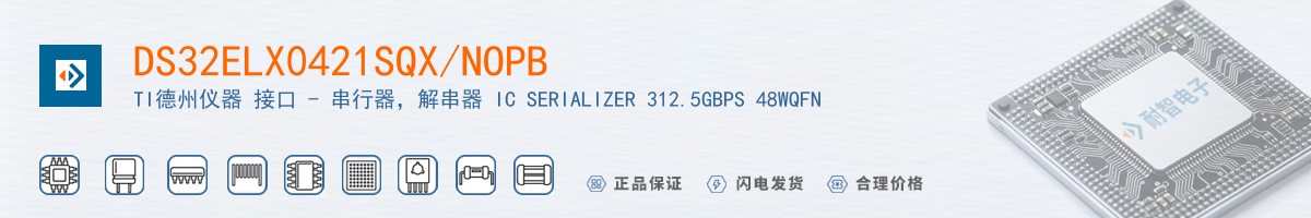 DS32ELX0421SQX/NOPB������