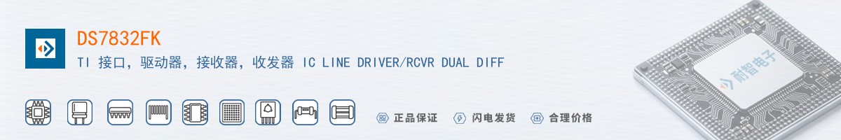 DS7832FK������