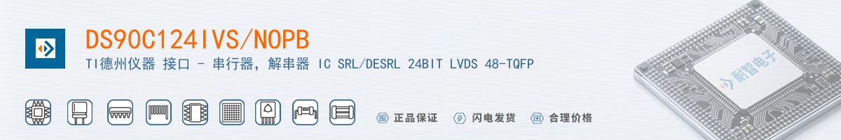 DS90C124IVS/NOPB������