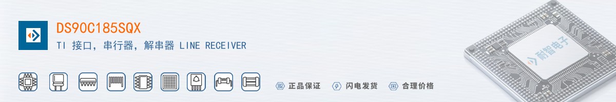 DS90C185SQX������