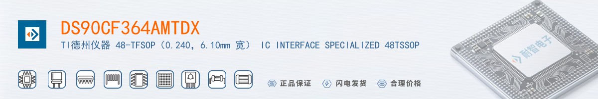 DS90CF364AMTDX������