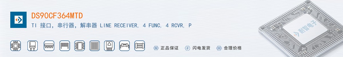 DS90CF364MTD������