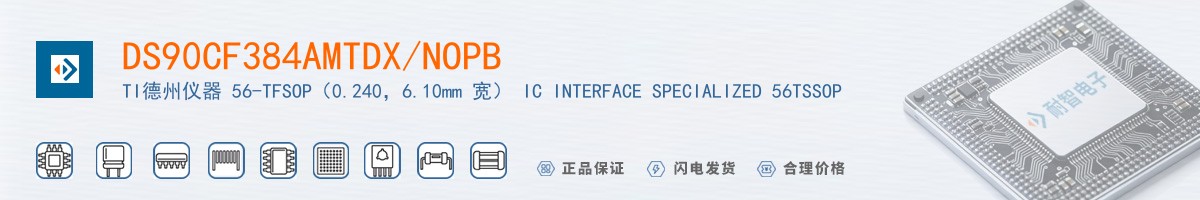 DS90CF384AMTDX/NOPB������