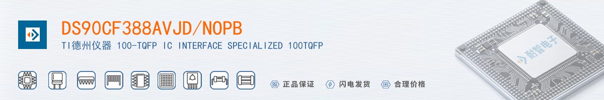 DS90CF388AVJD/NOPB������