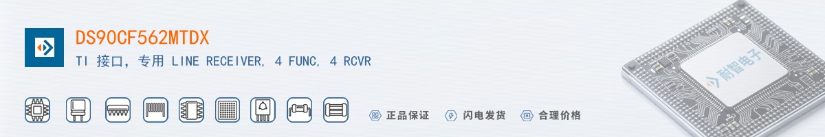 DS90CF562MTDX������