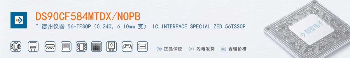 DS90CF584MTDX/NOPB������