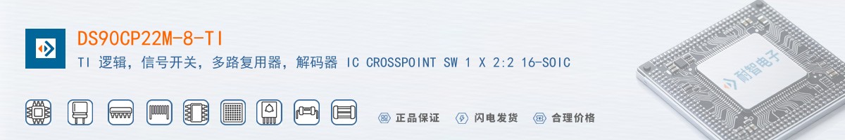 DS90CP22M-8-TI������