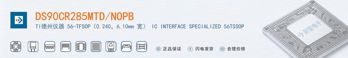 DS90CR285MTD/NOPB������