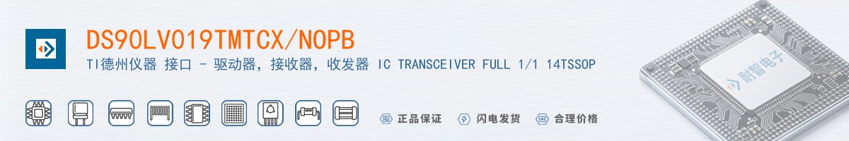 DS90LV019TMTCX/NOPB������