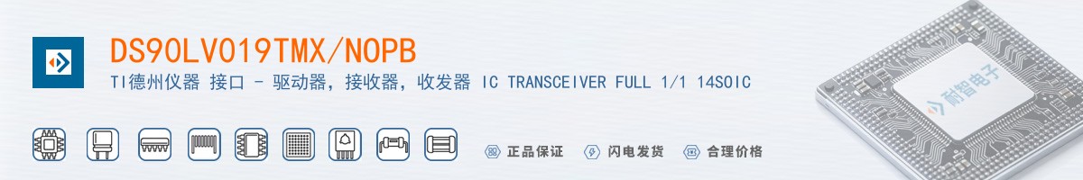 DS90LV019TMX/NOPB������