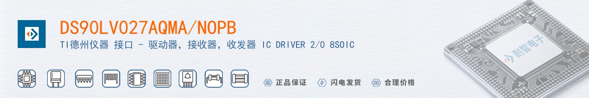 DS90LV027AQMA/NOPB������