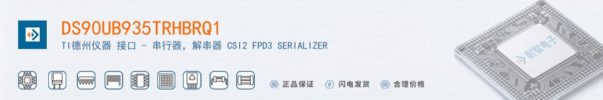 DS90UB935TRHBRQ1������