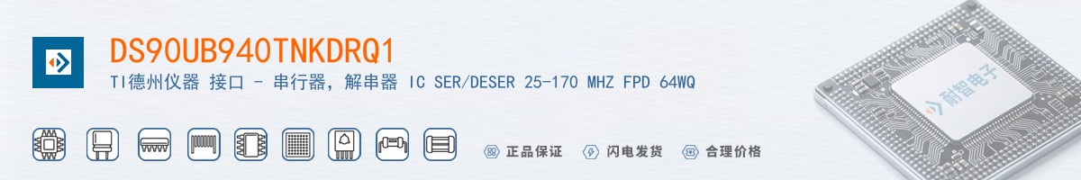 DS90UB940TNKDRQ1������