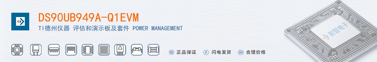 DS90UB949A-Q1EVM������
