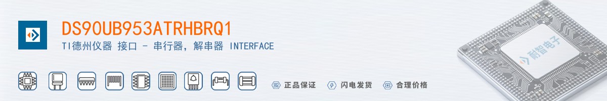 DS90UB953ATRHBRQ1������