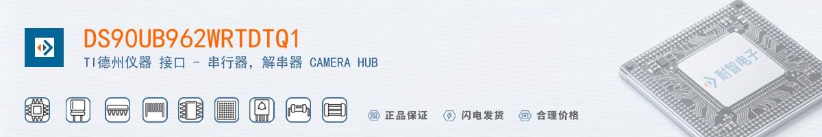 DS90UB962WRTDTQ1������