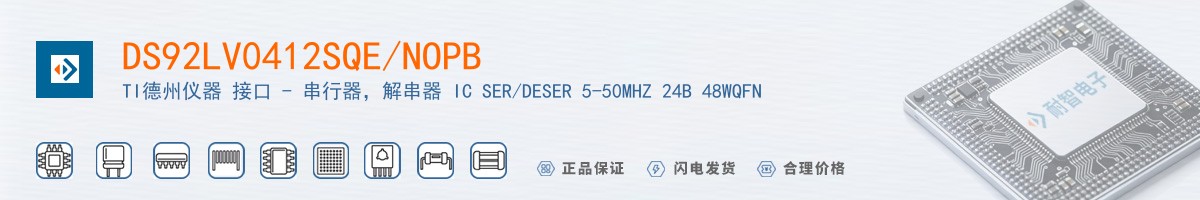 DS92LV0412SQE/NOPB������