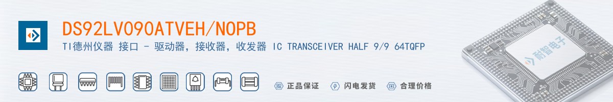 DS92LV090ATVEH/NOPB������