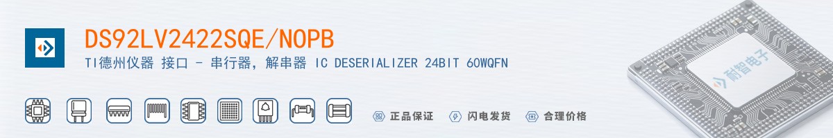 DS92LV2422SQE/NOPB������