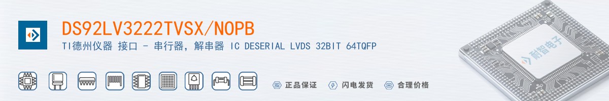 DS92LV3222TVSX/NOPB������