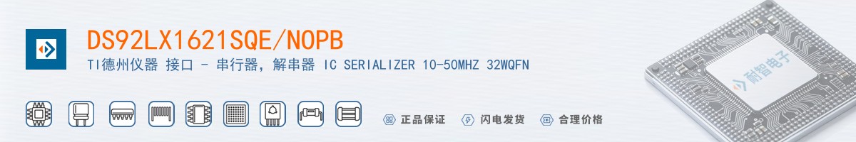 DS92LX1621SQE/NOPB������