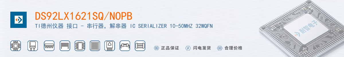 DS92LX1621SQ/NOPB������