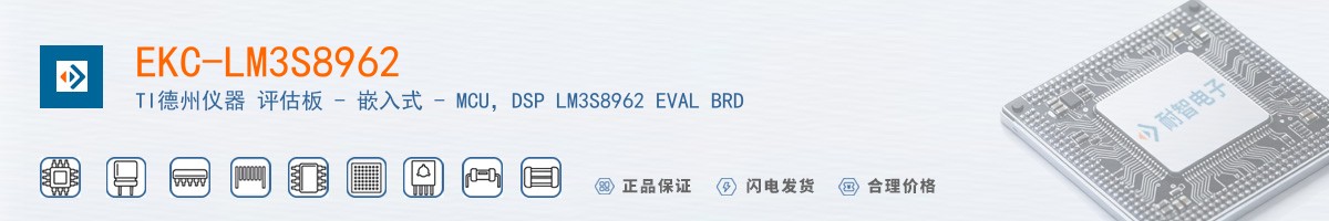 EKC-LM3S8962������