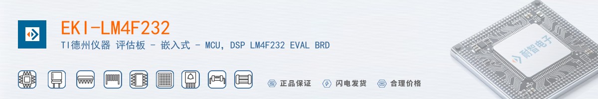 EKI-LM4F232������