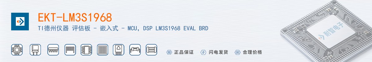 EKT-LM3S1968������