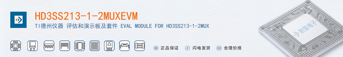 HD3SS213-1-2MUXEVM������