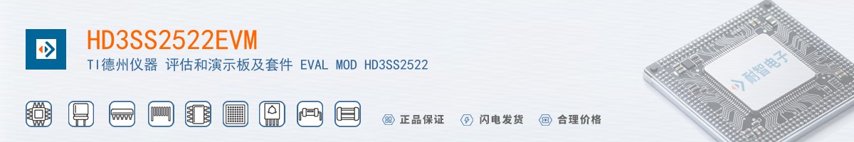 HD3SS2522EVM������