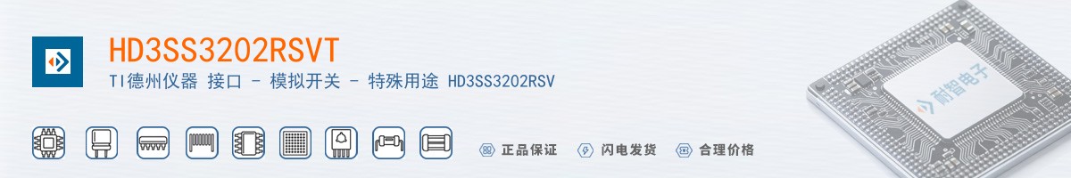 HD3SS3202RSVT������