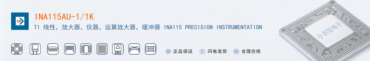 INA115AU-1/1K������