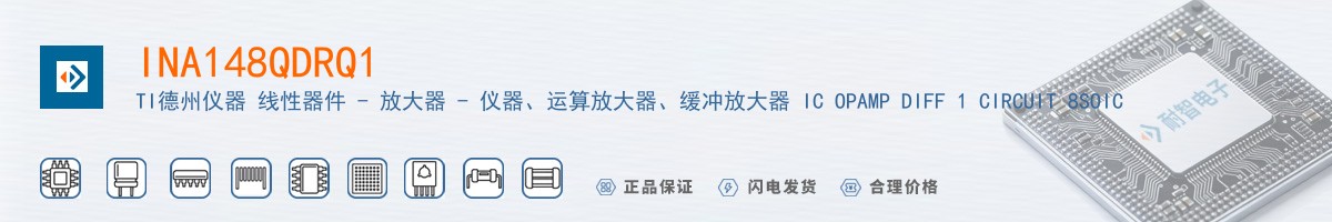 INA148QDRQ1������