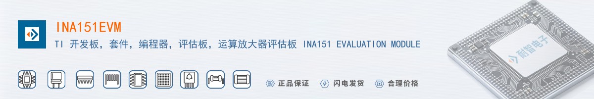 INA151EVM������