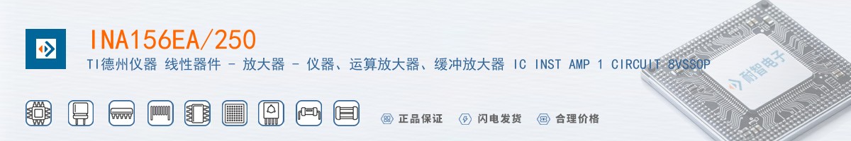 INA156EA/250������