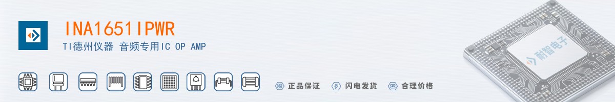 INA1651IPWR������