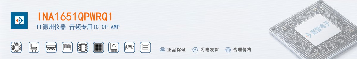 INA1651QPWRQ1������