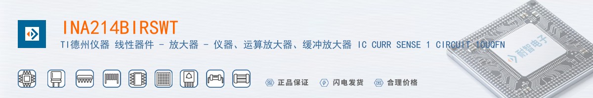 INA214BIRSWT������